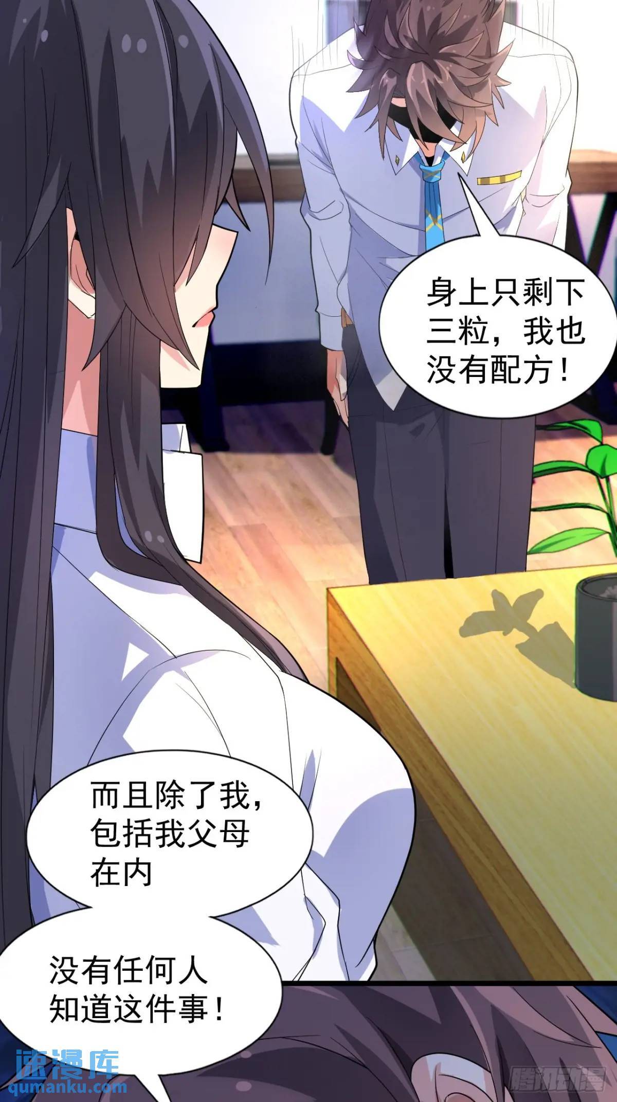 第二十三话：渡边彻再次遇到危机14