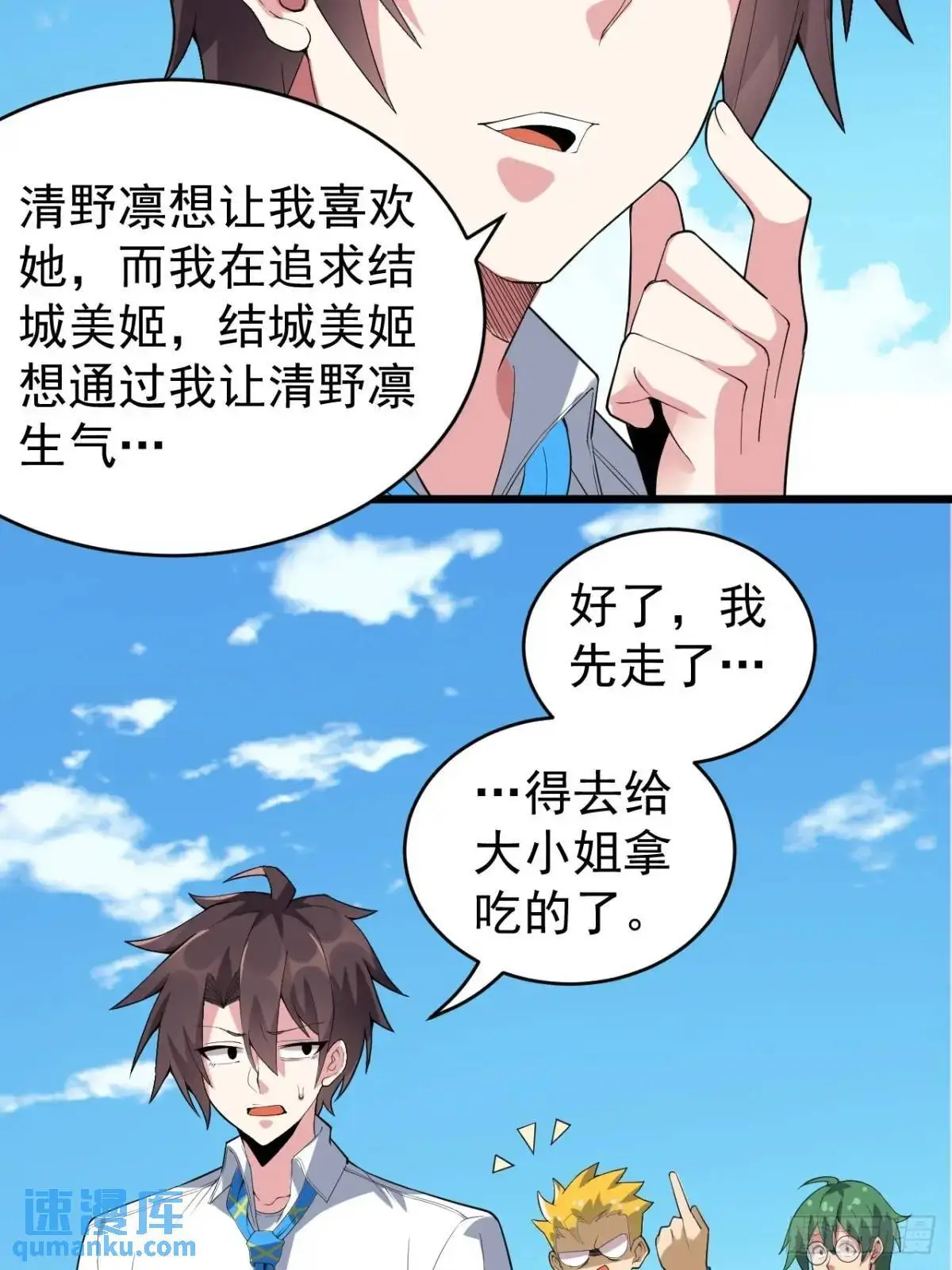 第三十八话：不一样的剧本8