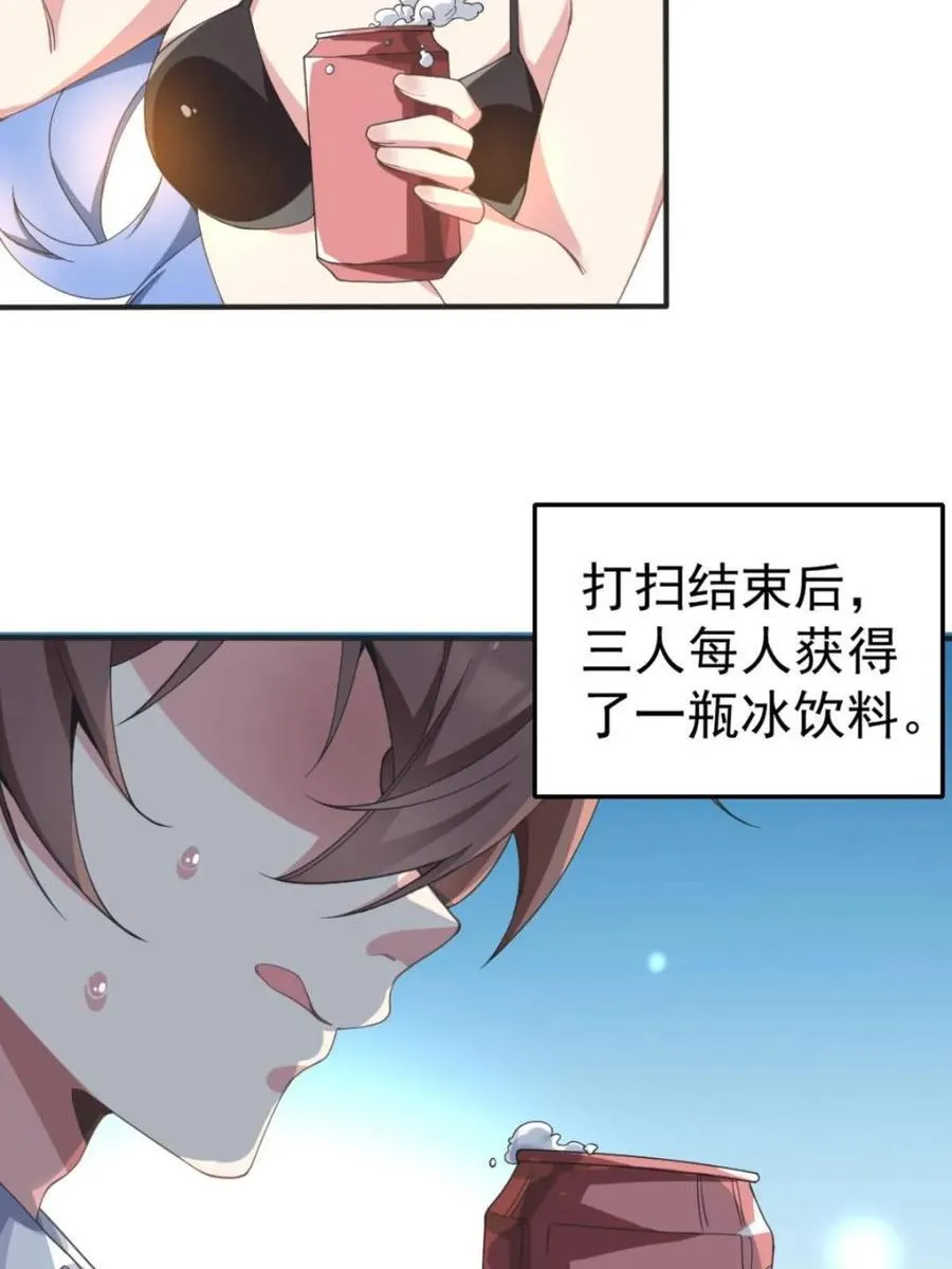 第73话 ：令人在意的渡边乐手22