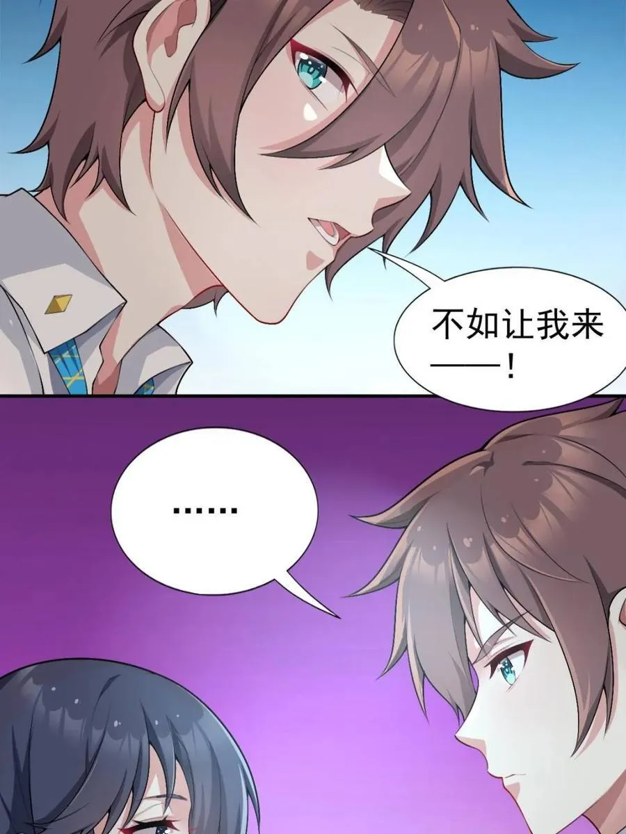 第65话 ：只是要送你回家32