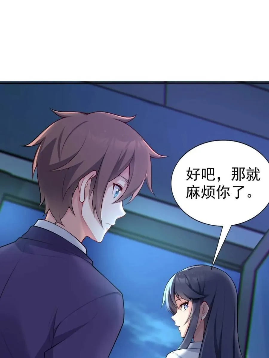 第65话 ：只是要送你回家22