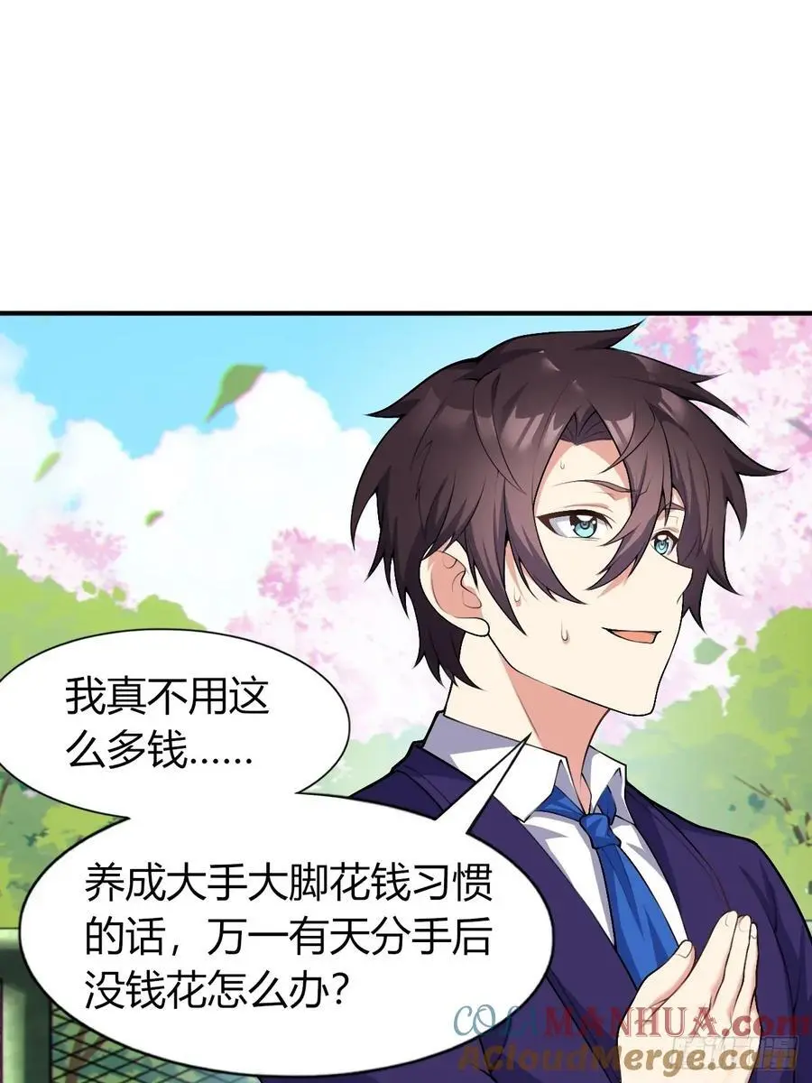 第四十八话：美姬的突然离开45