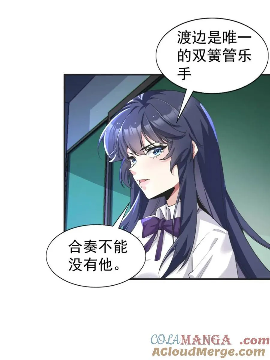第73话 ：令人在意的渡边乐手33