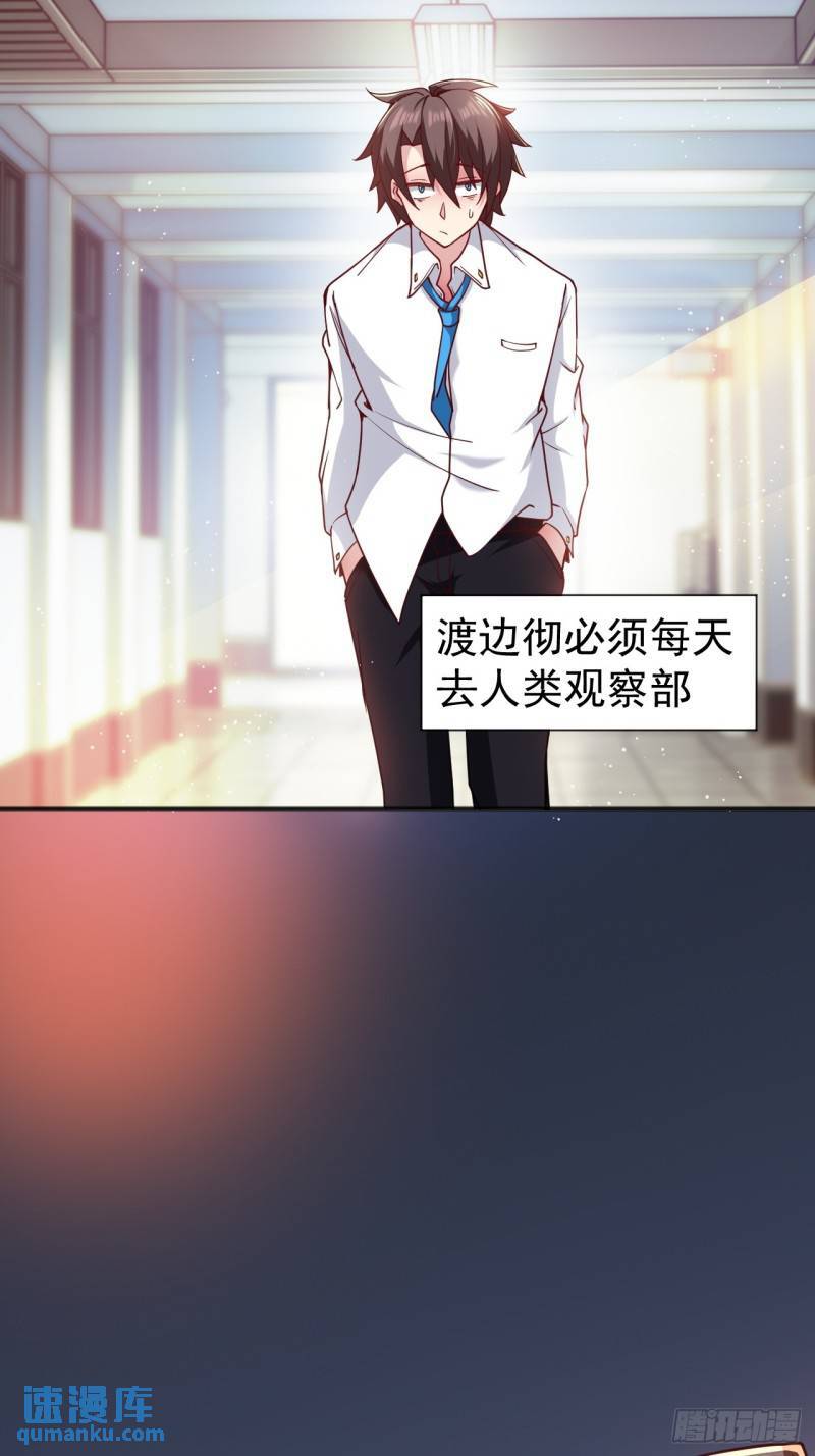 第二十二话：被你强吻的事15