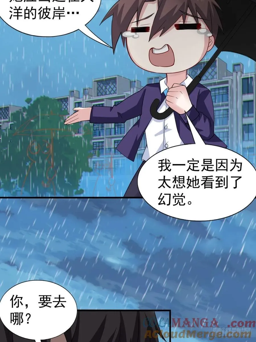 第五十八话：美姬，你太可爱了36