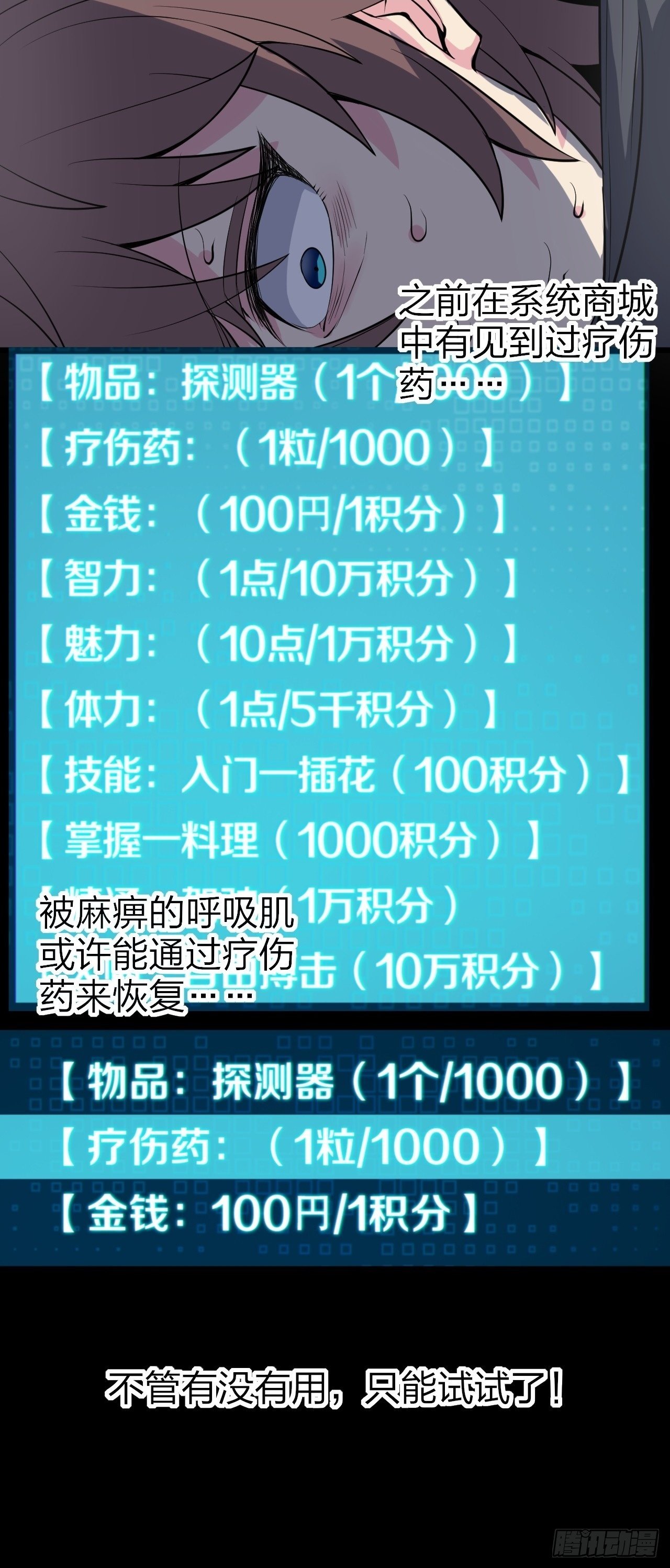 第十四话：“恋爱游戏”中的缘分9