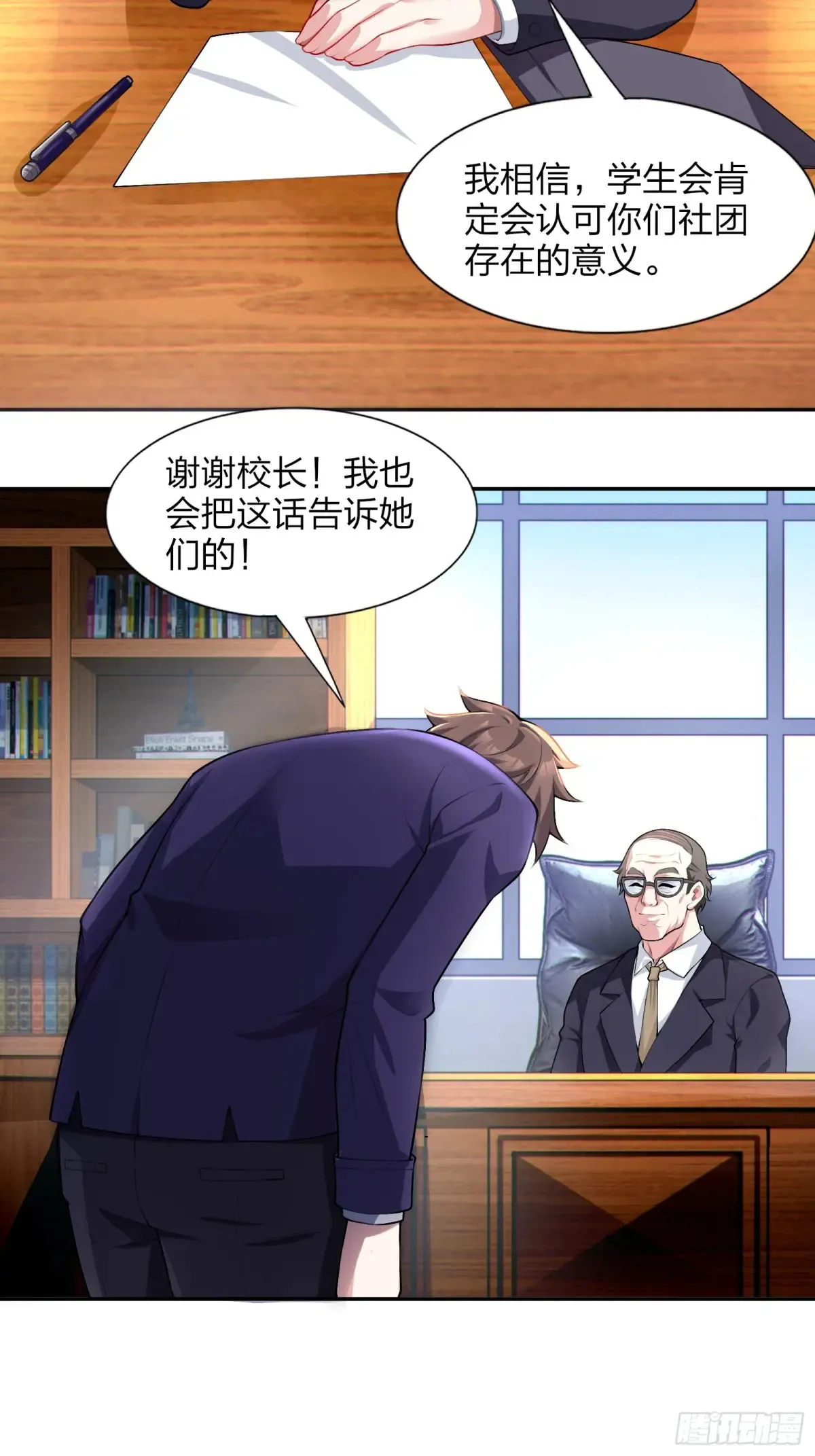 第六十二话：“鸭子叫”的渡边19
