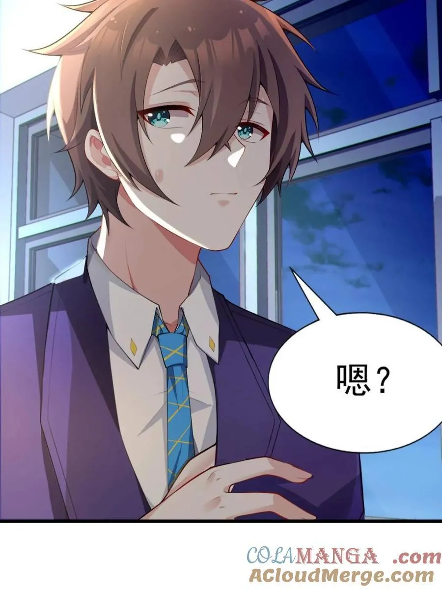 第69话 ：清野大小姐的朋友45