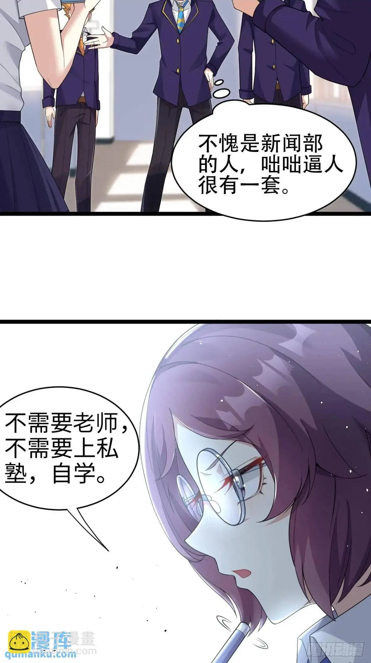 第二十七话：毫无原则的新闻部35