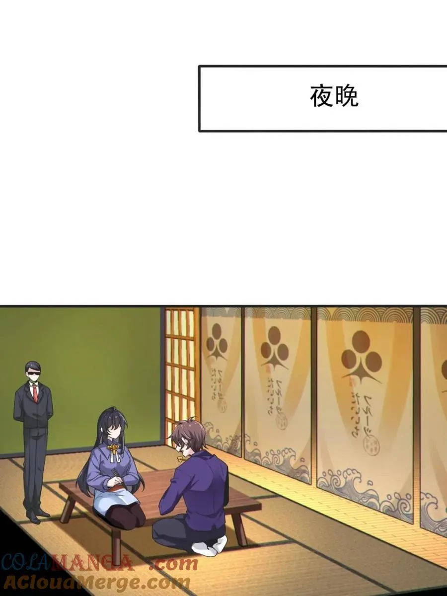 第74话 ：清野凛的使命3