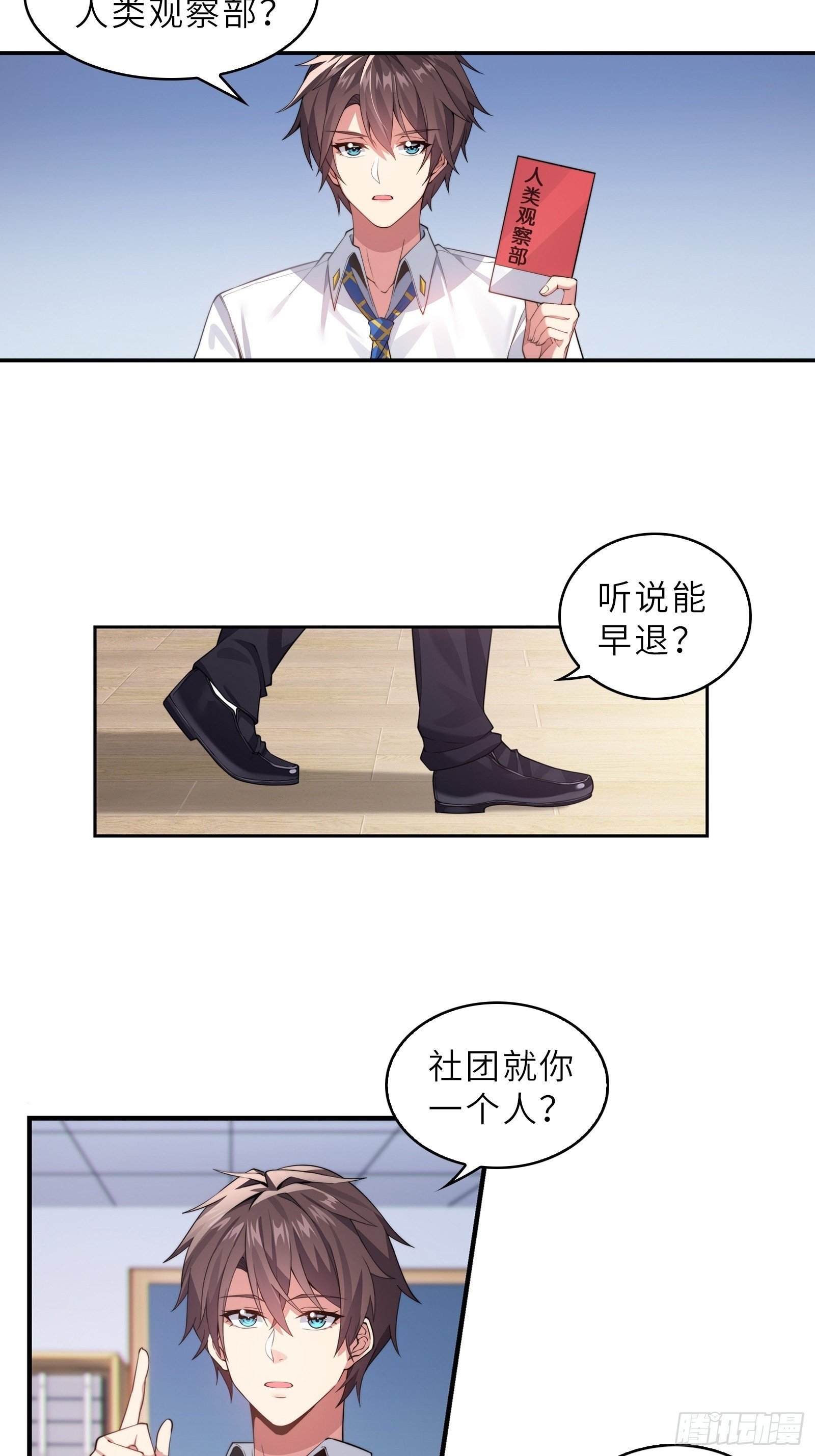 第一话：可以攻略的美少女32