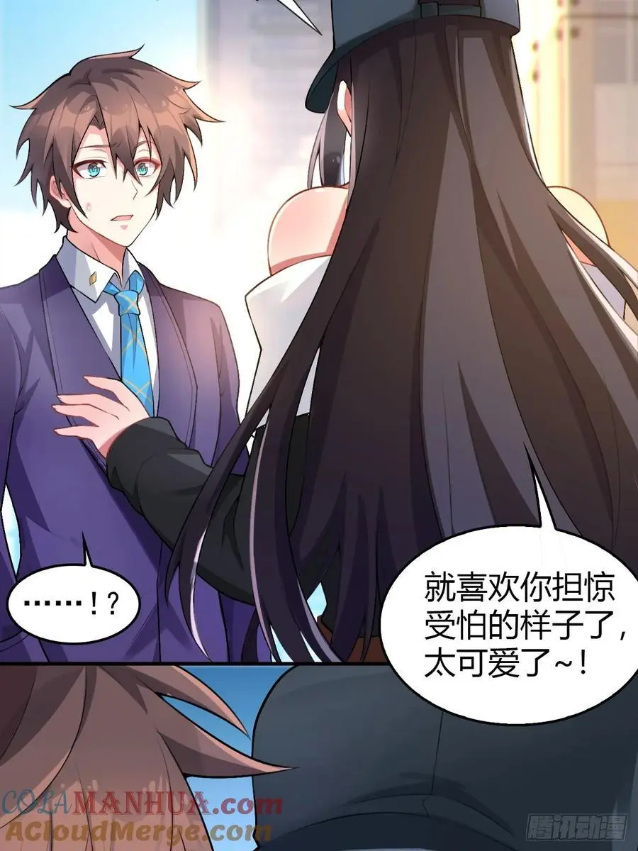 第四十六话：女友查岗？30