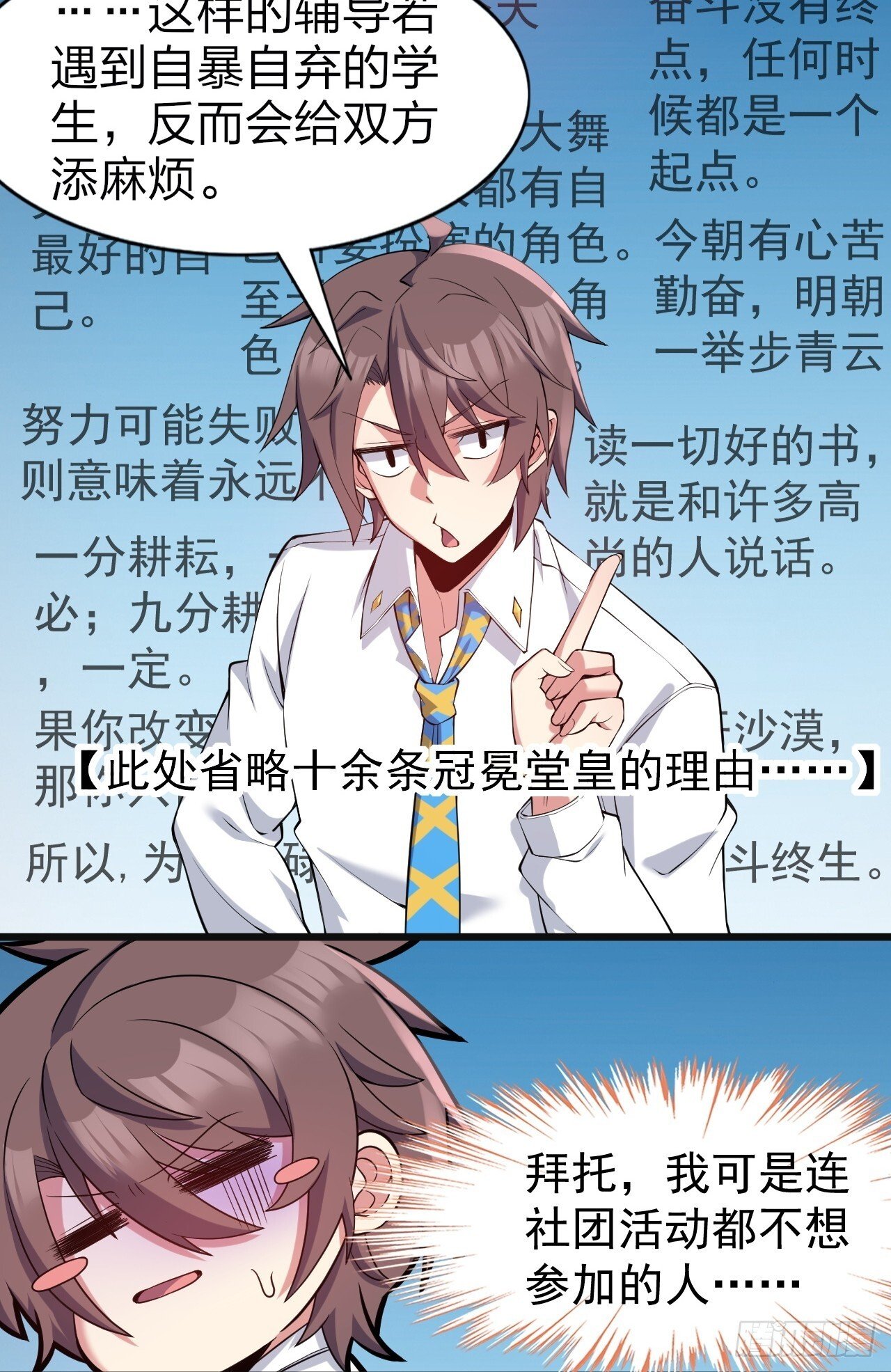 第八话：渡边的人生之路29