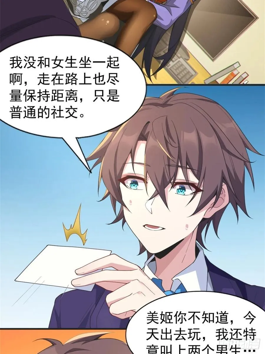 第五十二话：去见女友家长4