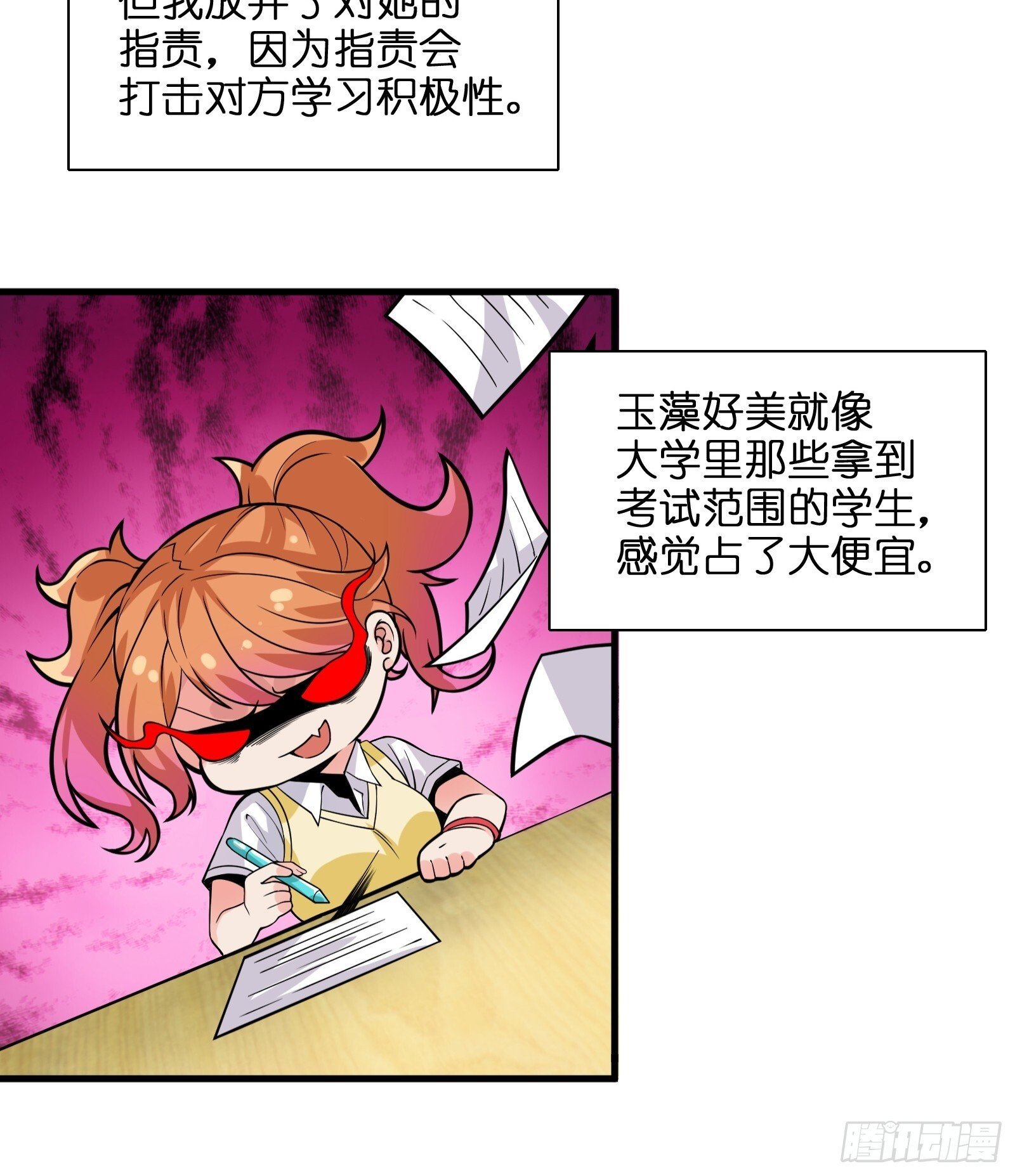 第十话：第二次临时活动16