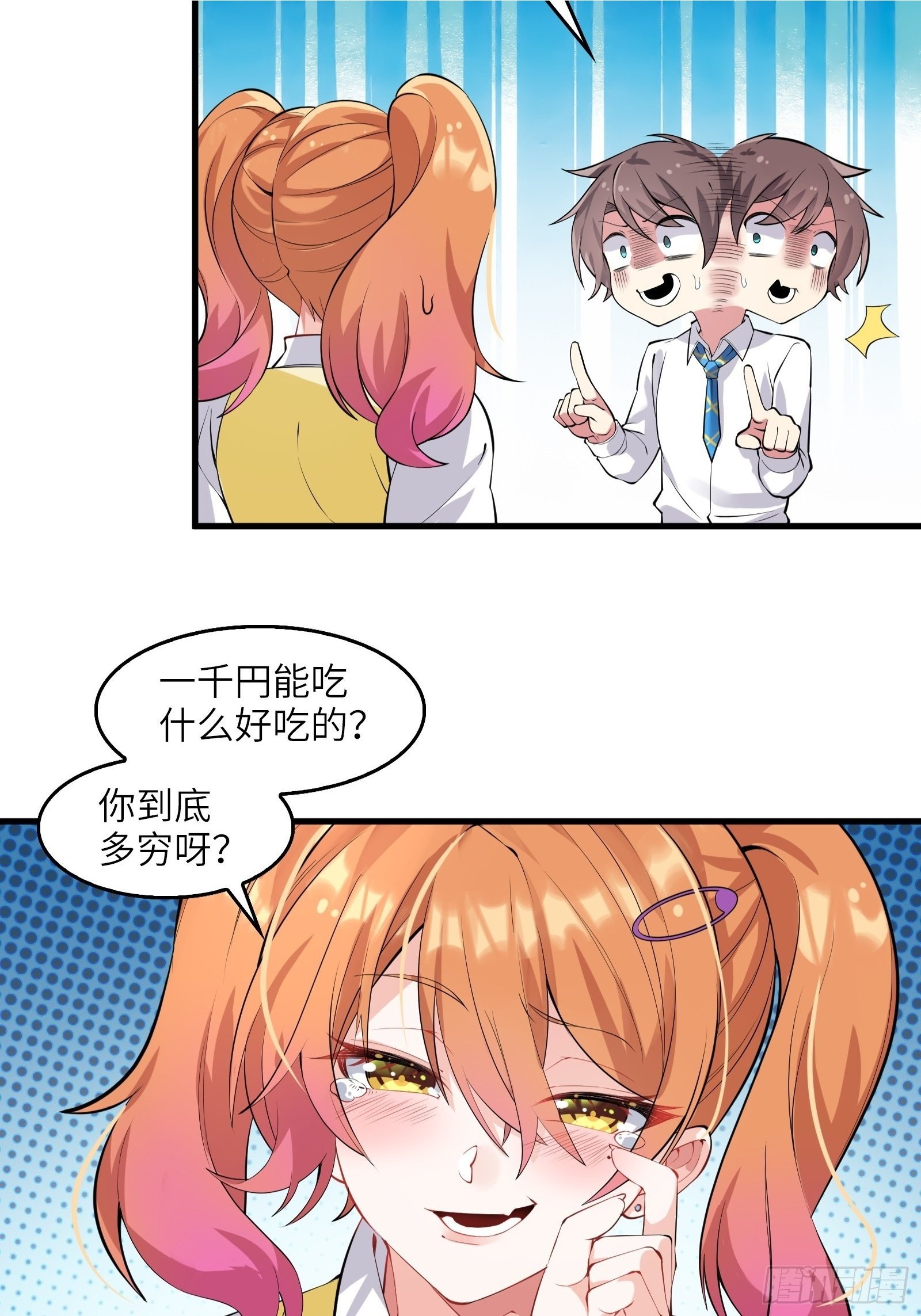 第十一话：心灵魔法15