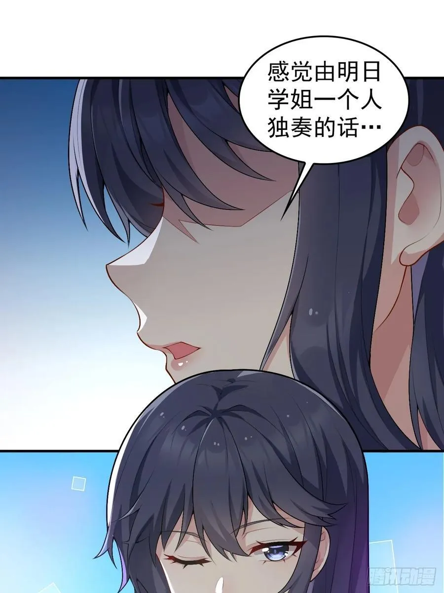 第五十五话：来自学姐的小小震撼1