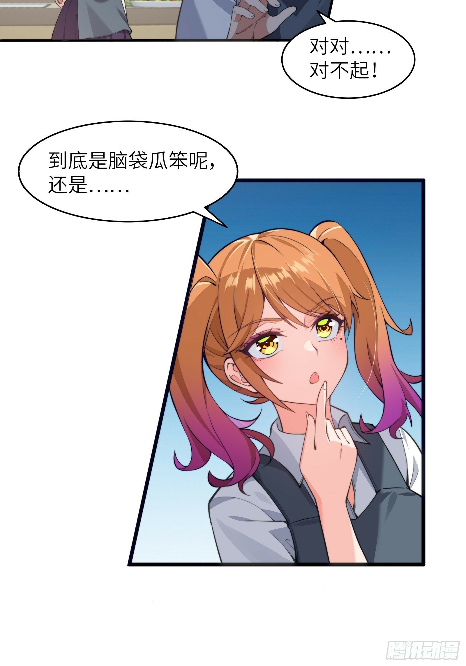 第三话：新的攻略对象出现14
