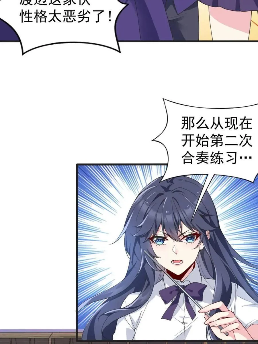 第69话 ：清野大小姐的朋友20