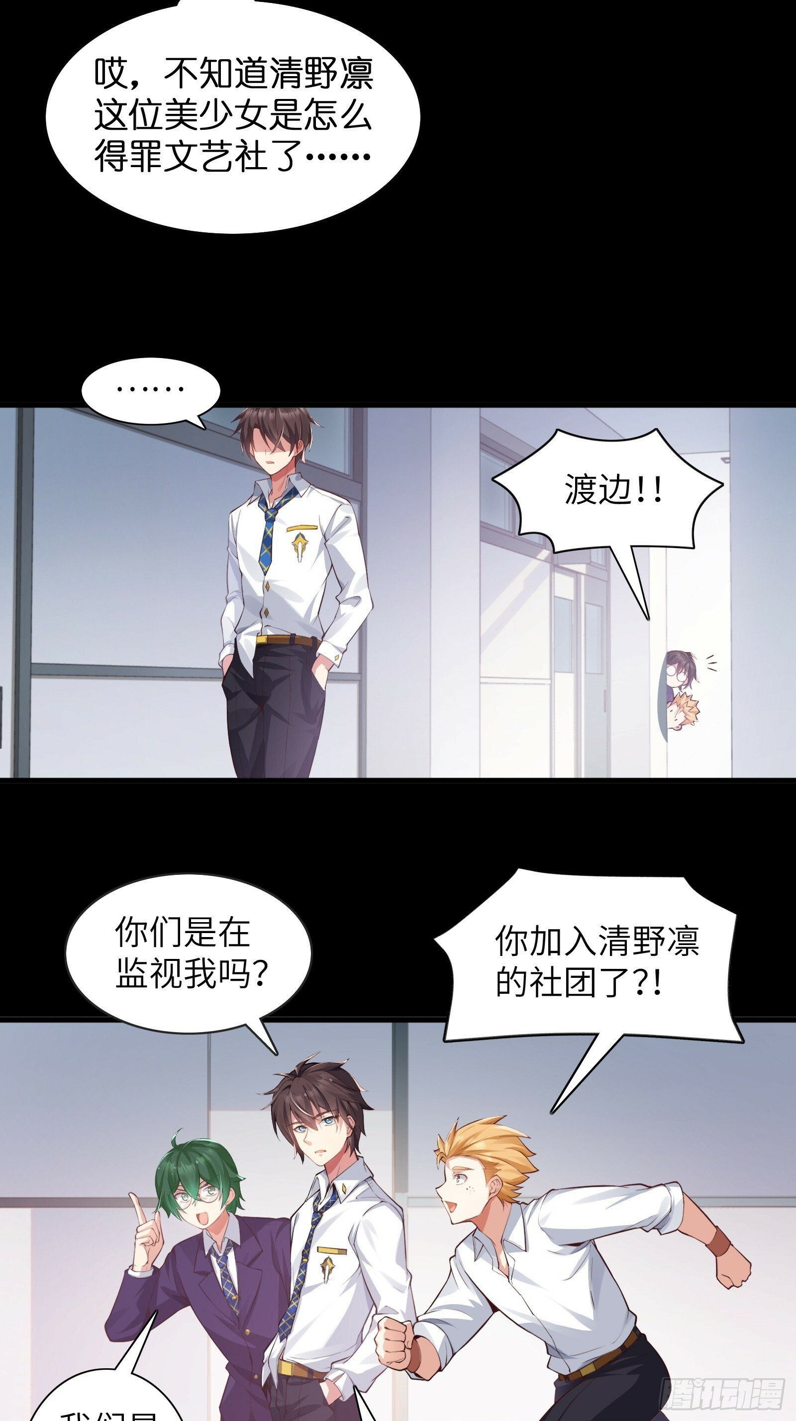 第四话：试探5