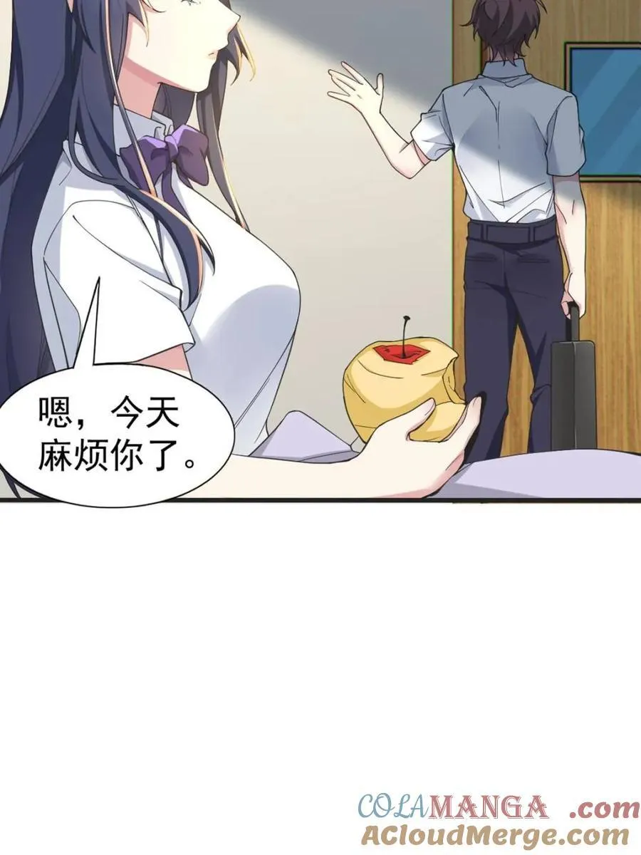 第72话 ：谢谢你，渡边澈42