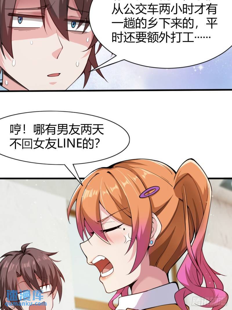 第十九话：她又来了！13