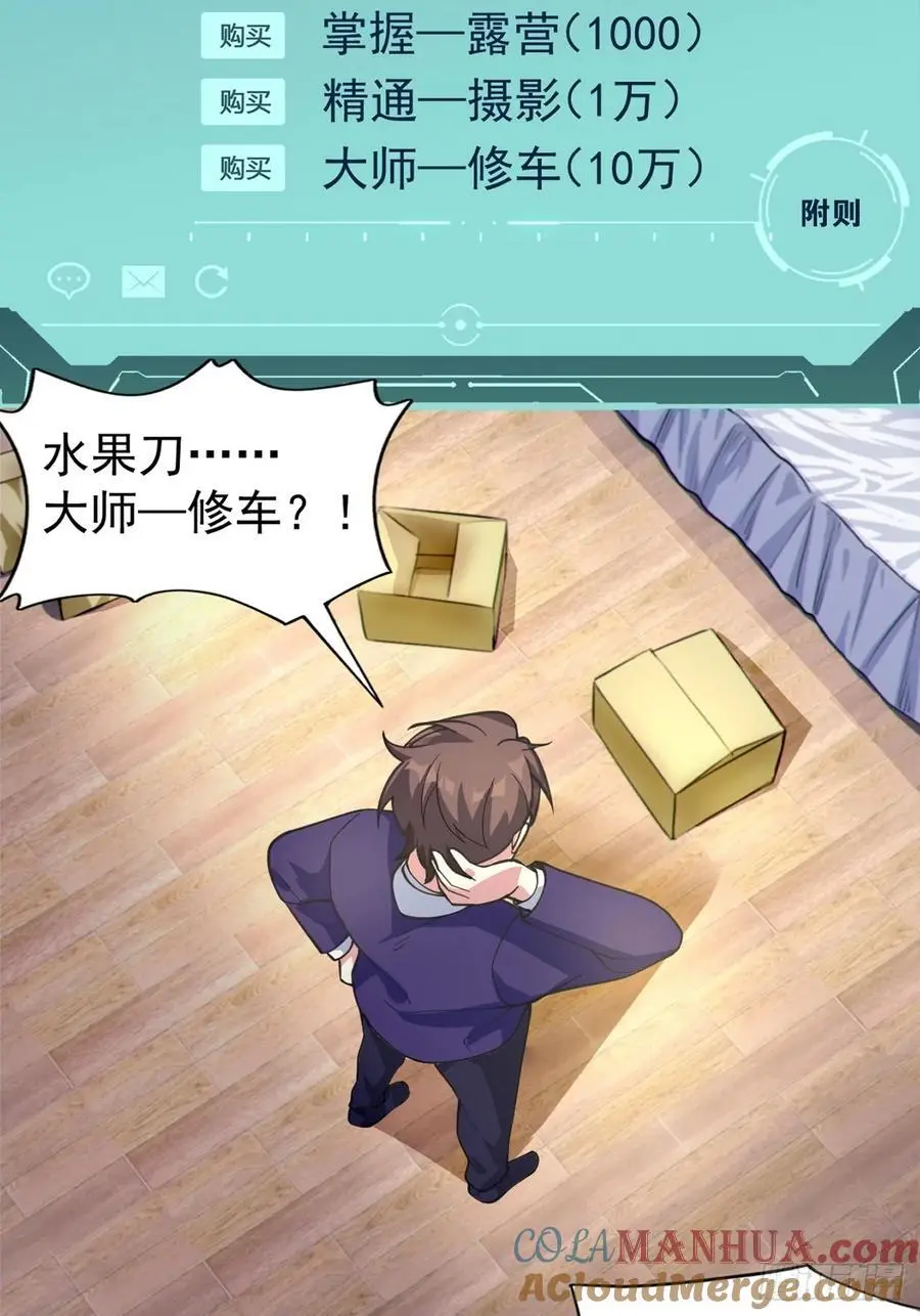 第四十七话：不要随便说喜欢27