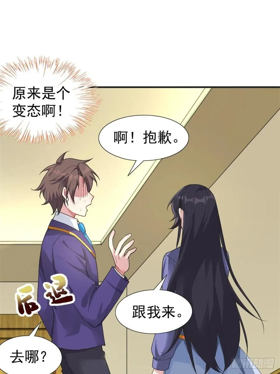 第五十二话：去见女友家长23