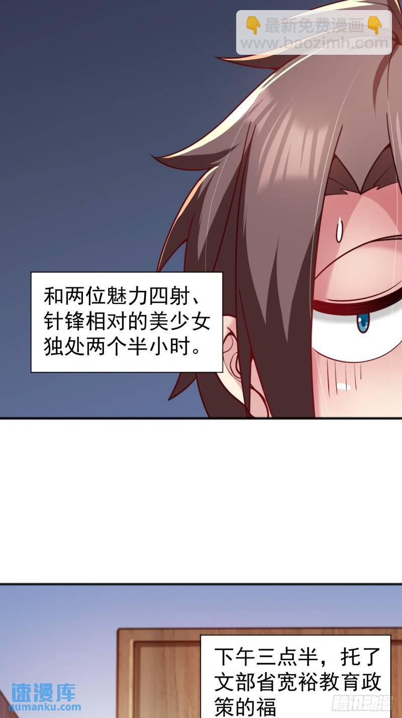 第二十二话：被你强吻的事16