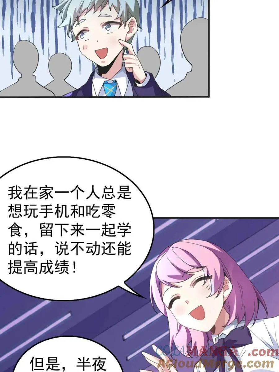 第64话 ：青春的感觉42