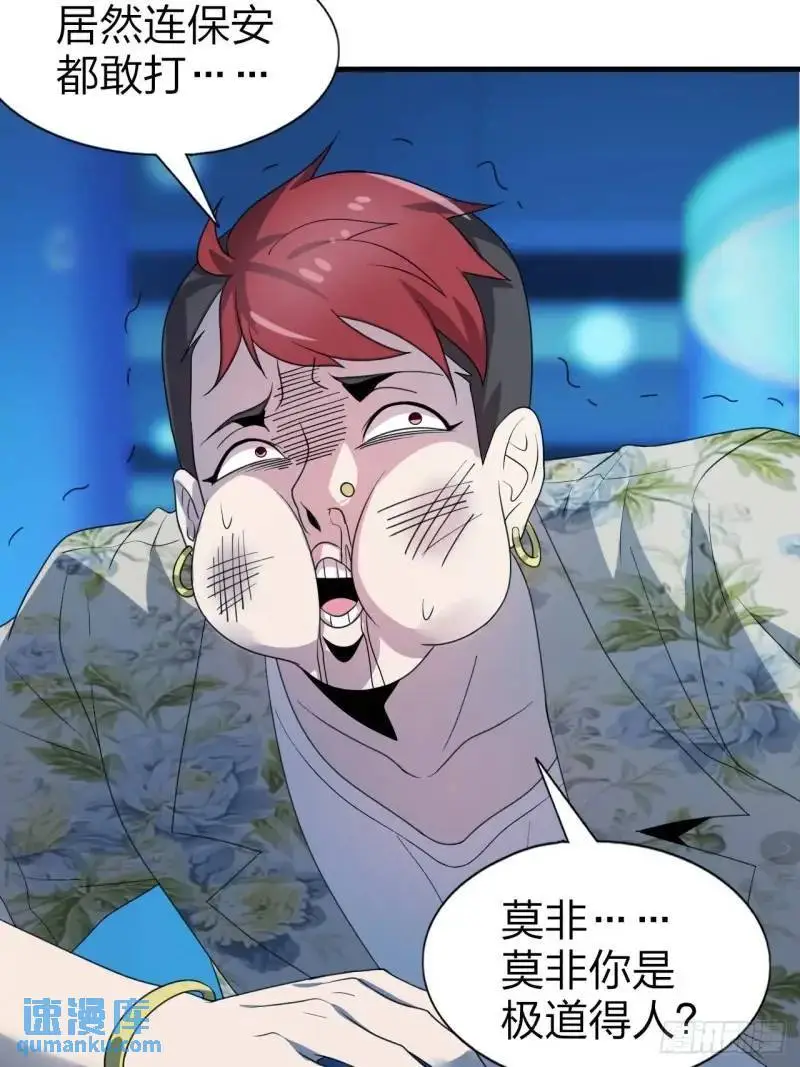 第三十一话：渡边彻救人的方式27