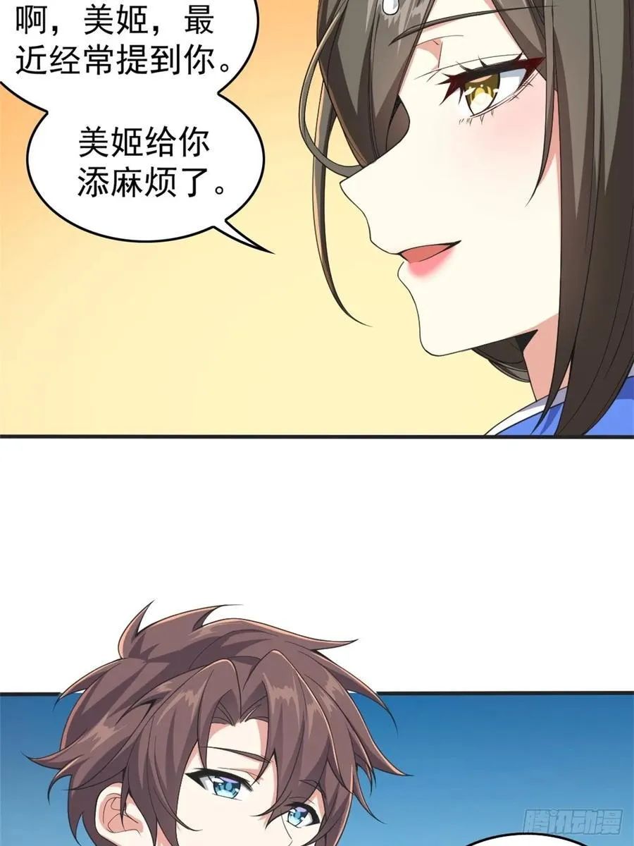 第五十二话：去见女友家长41