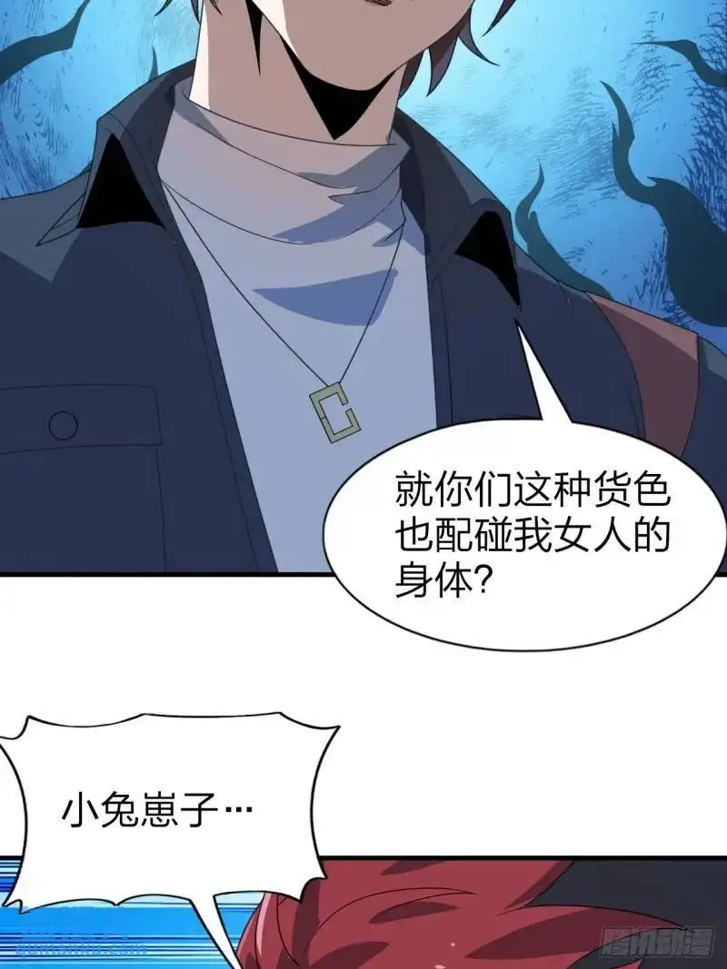 第三十一话：渡边彻救人的方式11