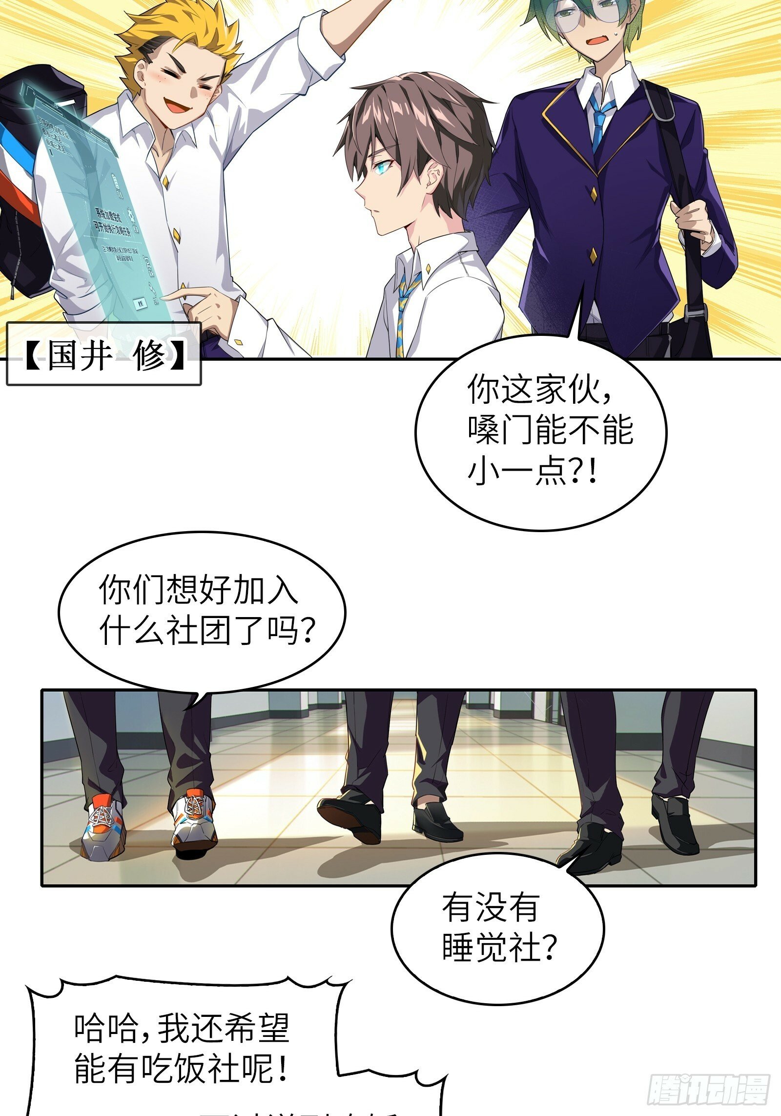 第一话：可以攻略的美少女12
