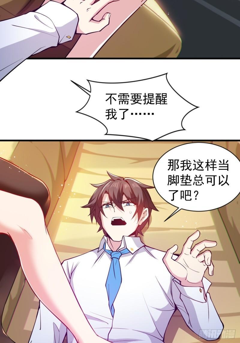 第二十一话：结城大小姐的……26