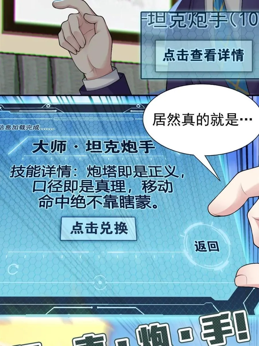 第70话 ：渐入佳境的音乐表演23