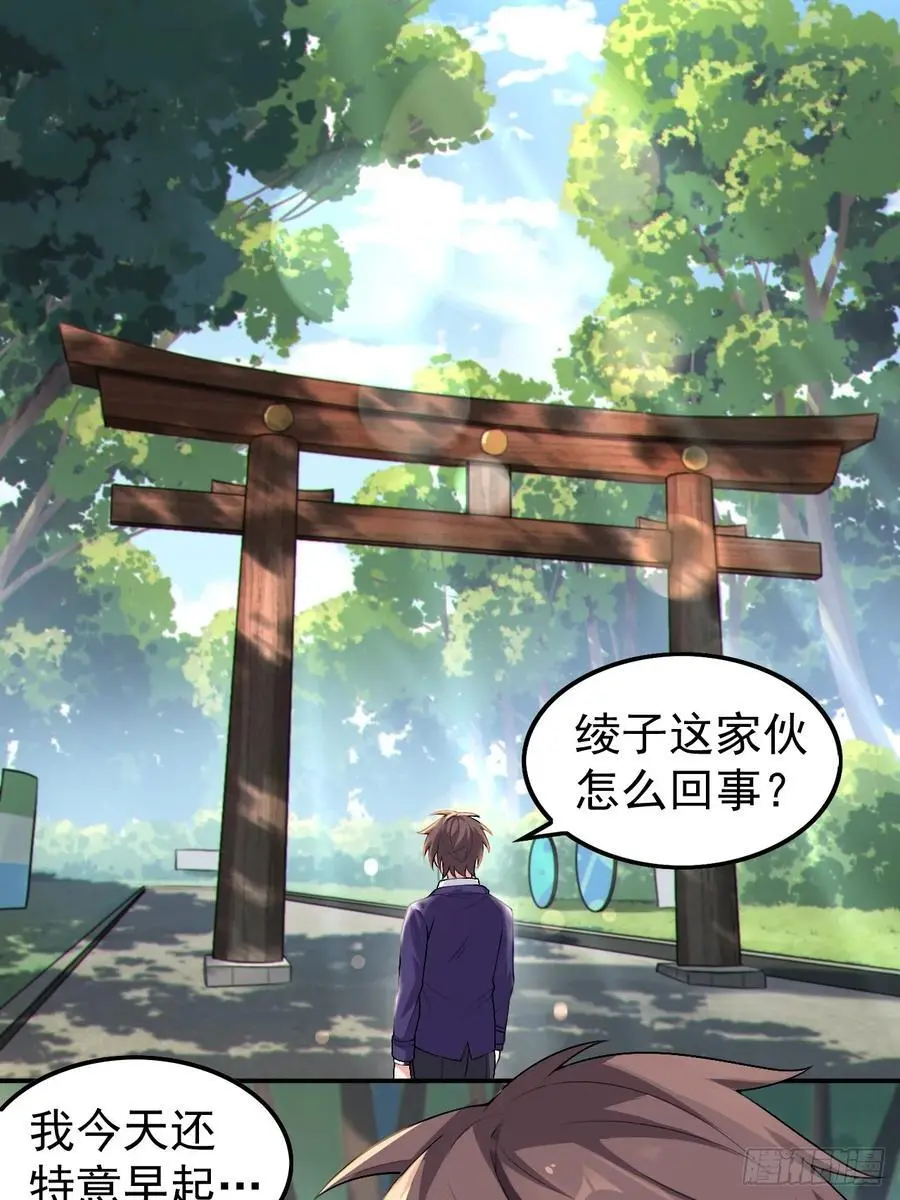 第四十六话：女友查岗？2