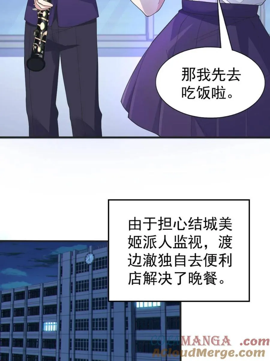 第64话 ：青春的感觉54
