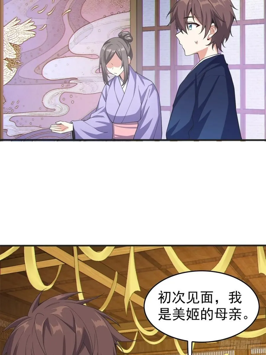 第五十二话：去见女友家长37