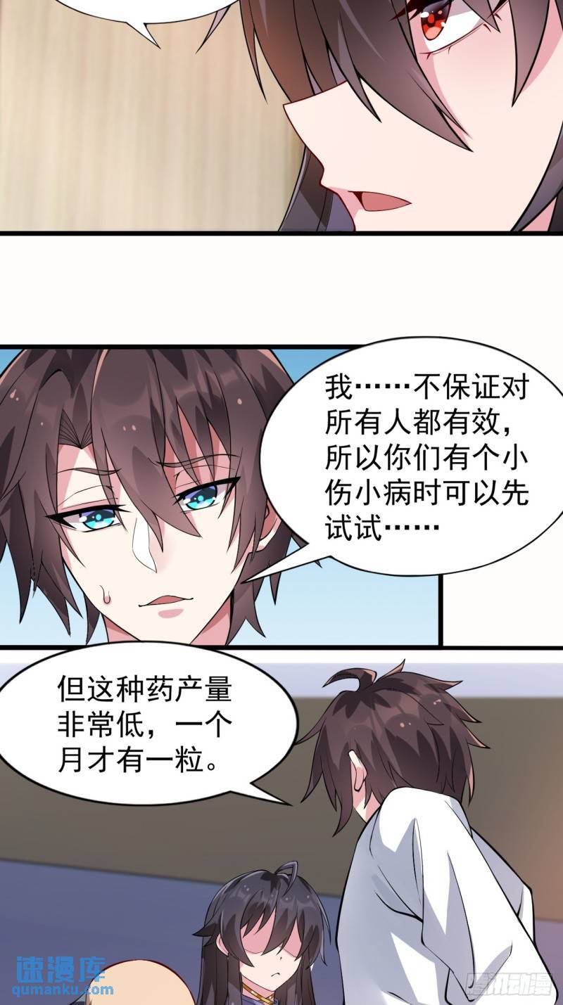 第十七话：保护男友而杀人也太…24