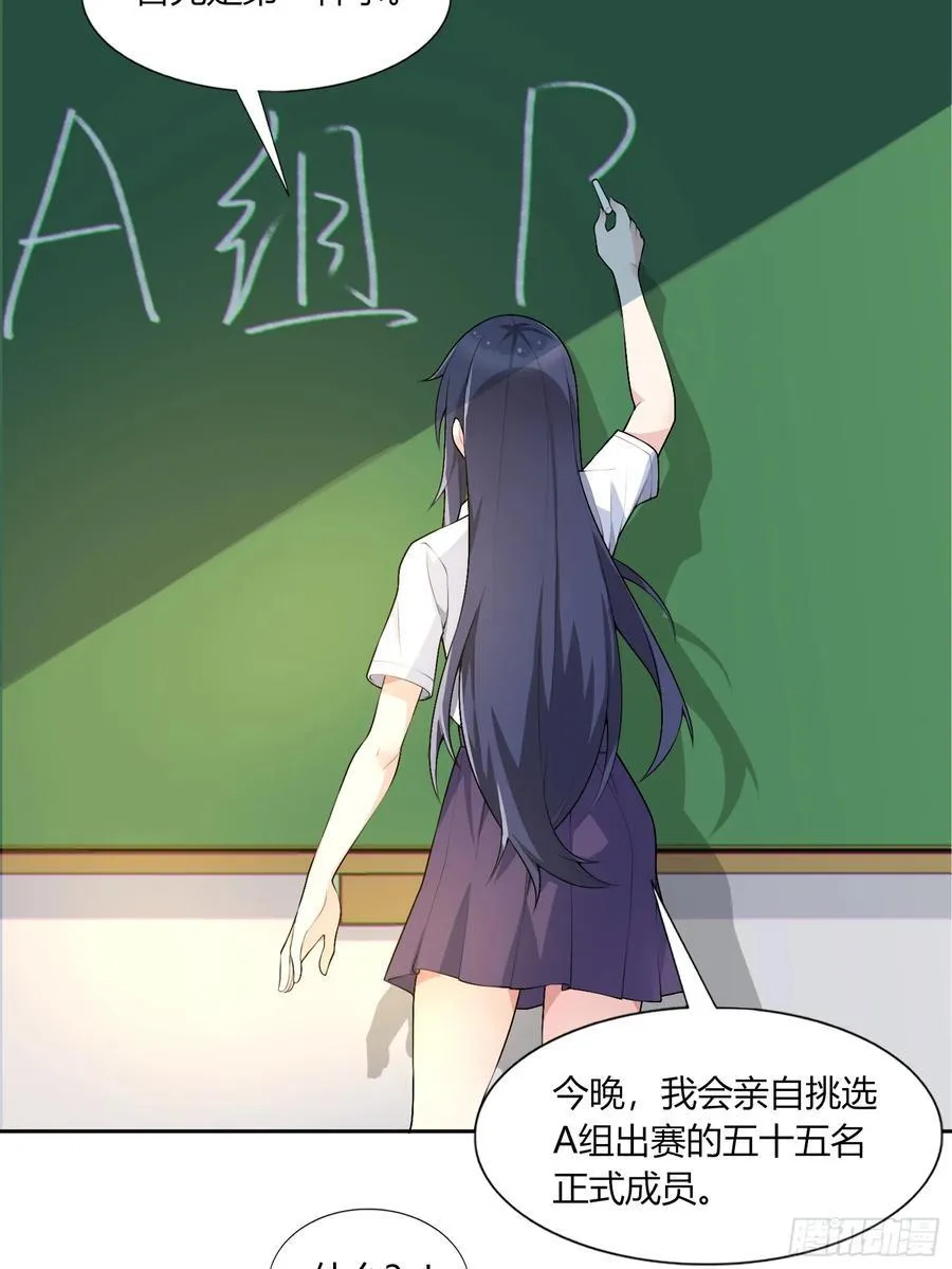 第六十三话：爱情的味道50