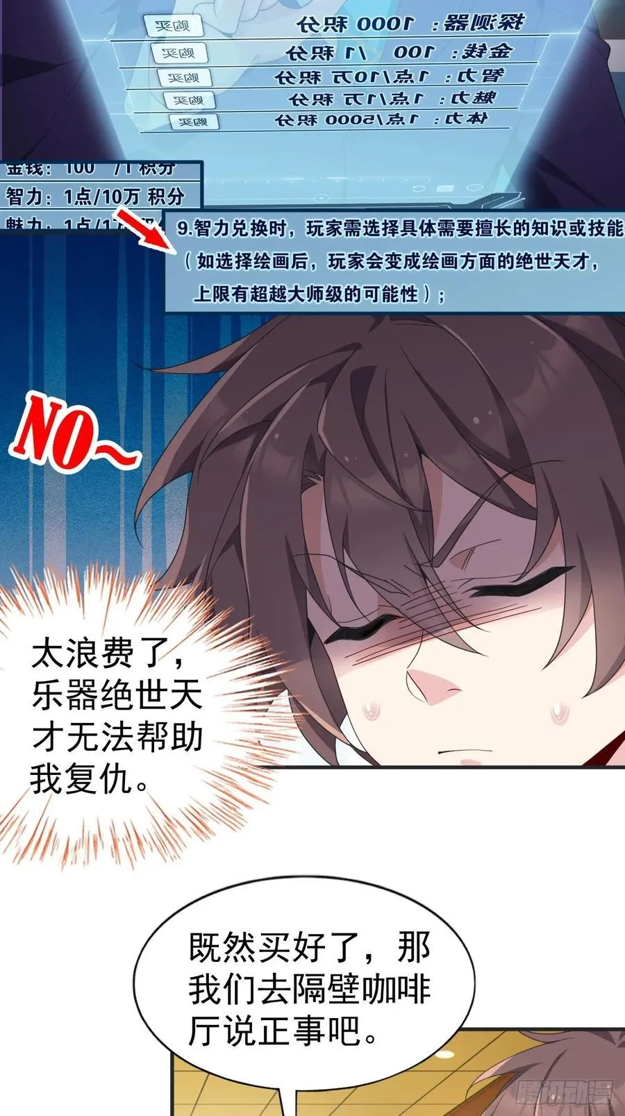第六十一话：女友想听双簧管44