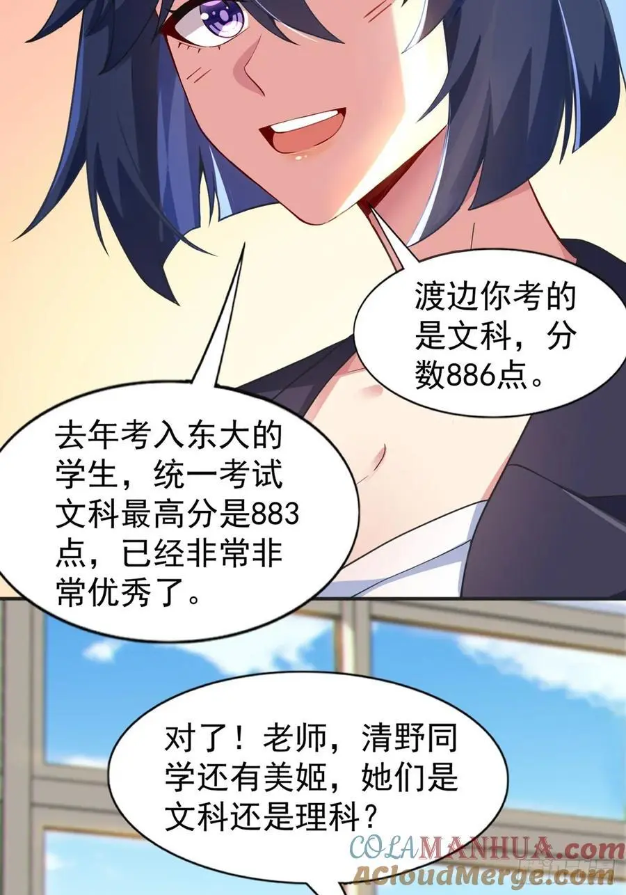 第四十七话：不要随便说喜欢42