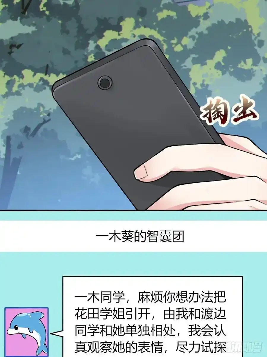 第五十话：人类观察部行动！40