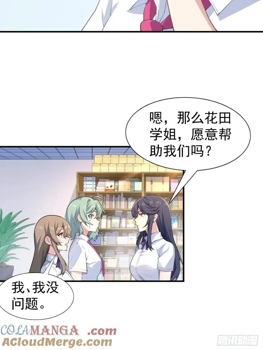 第五十四话：危机？or 机遇？18