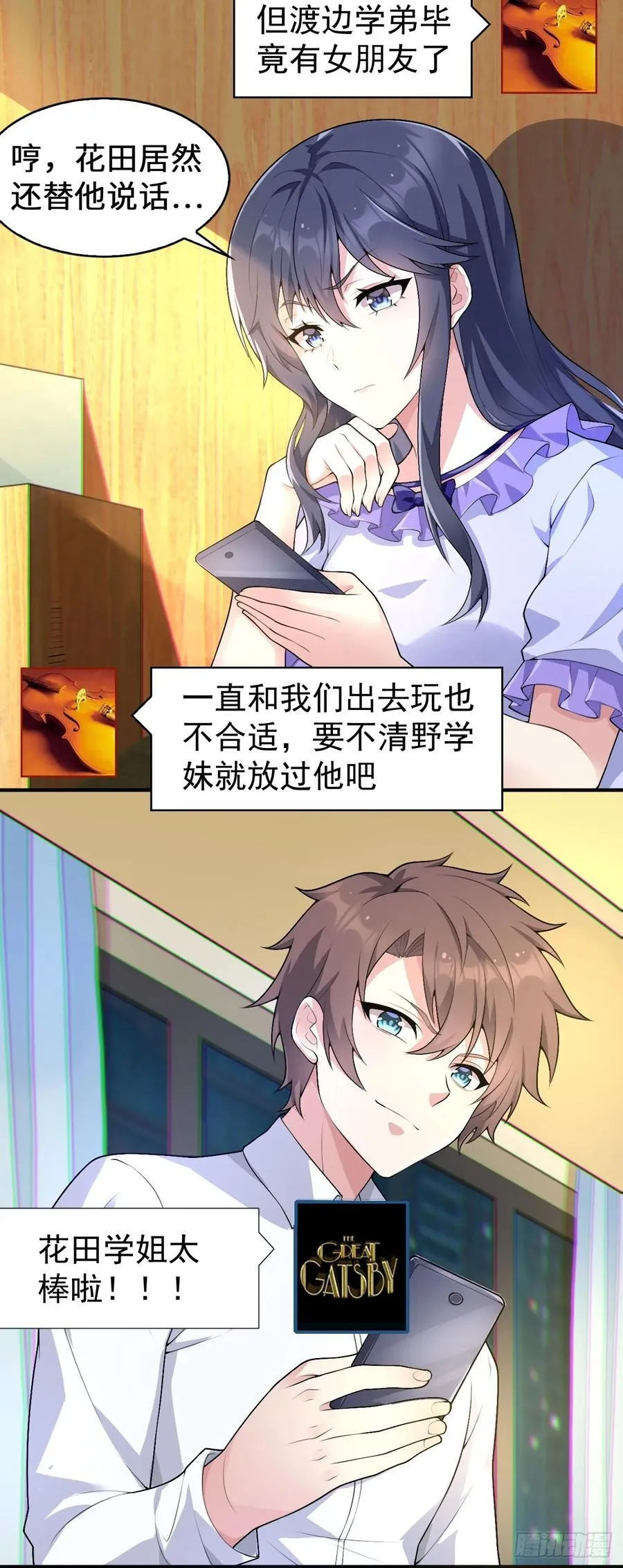 第五十五话：来自学姐的小小震撼21