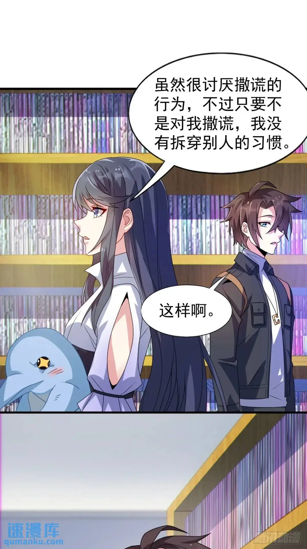 第三十四话：想与清野凛交朋友19