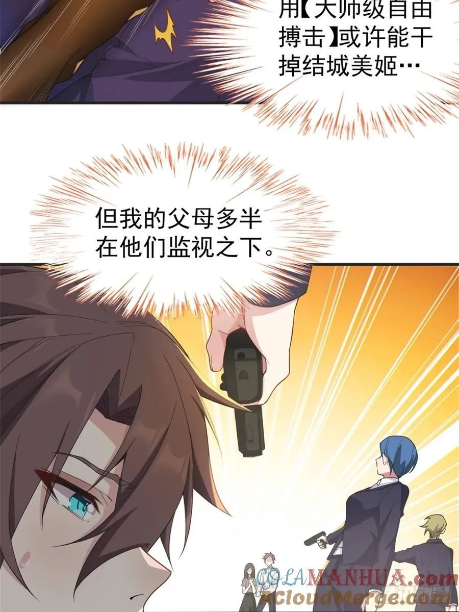 第五十二话：去见女友家长9