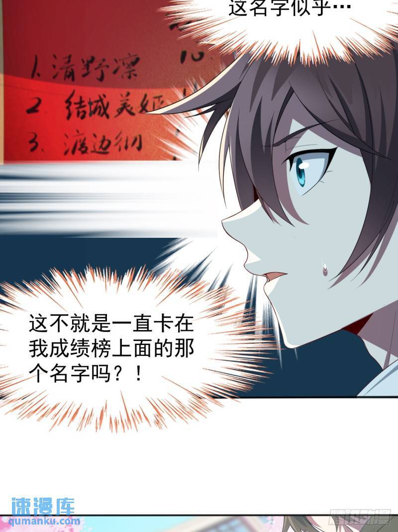 第十九话：她又来了！42