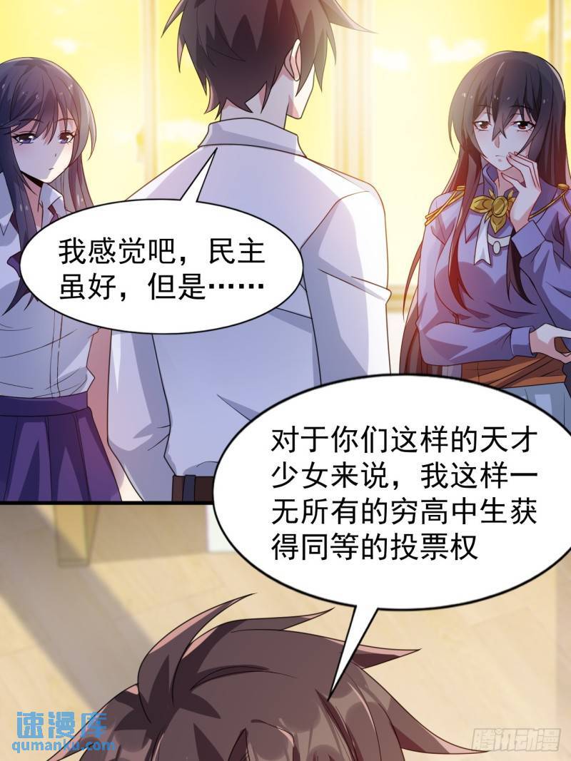 第二十话：结城美姬要加入40